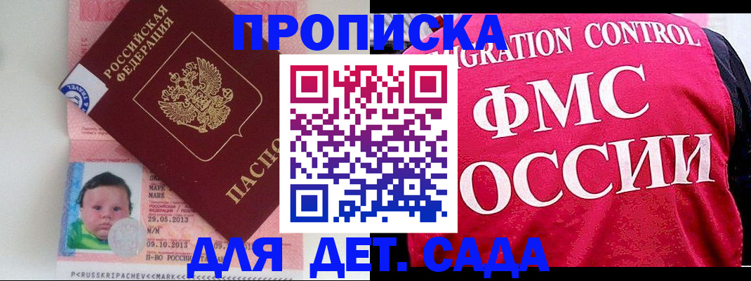 временная регистрация собственник в Буинске