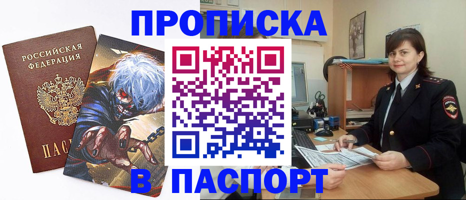 временная регистрация в Буинске