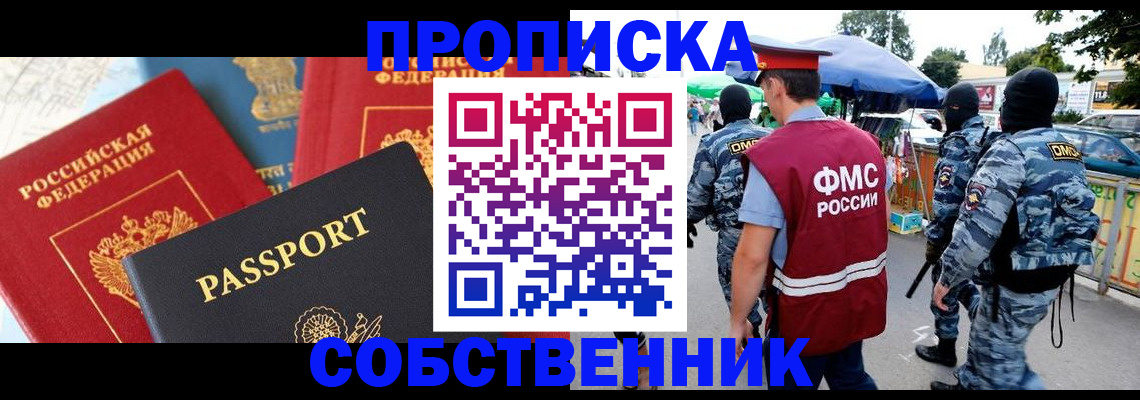 прописка поиск в Буинске