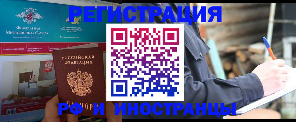 временная регистрация поиск в Буинске
