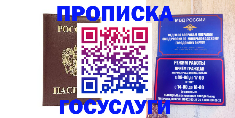 миграционный учет в Буинске