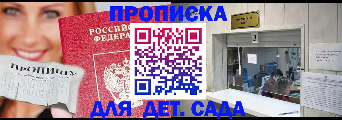 пропишу в квартире в Буинске