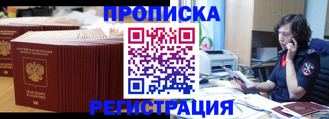 временная регистрация гарантия в Буинске